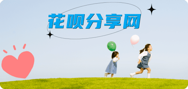 四平刷卡信用卡接单平台☀️诚信信用卡24小时在线靠谱商家推荐